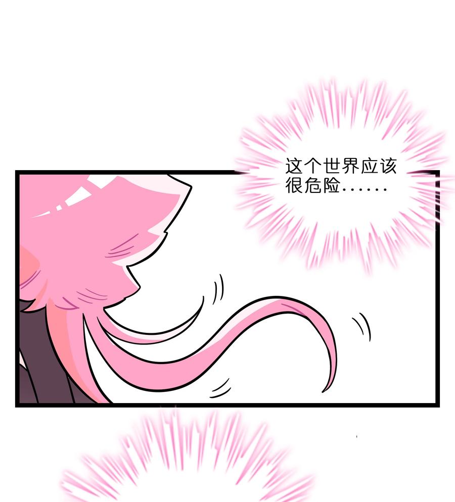 荆棘之心 - 003 你是魔法西吗？ 第42页