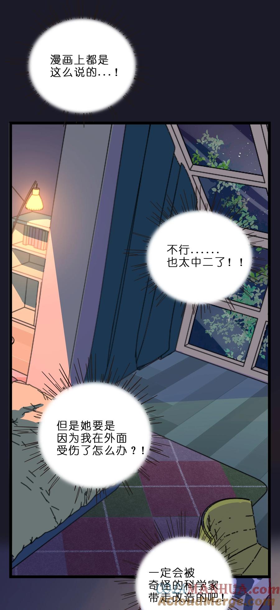 荆棘之心 - 003 你是魔法西吗？ 第19页