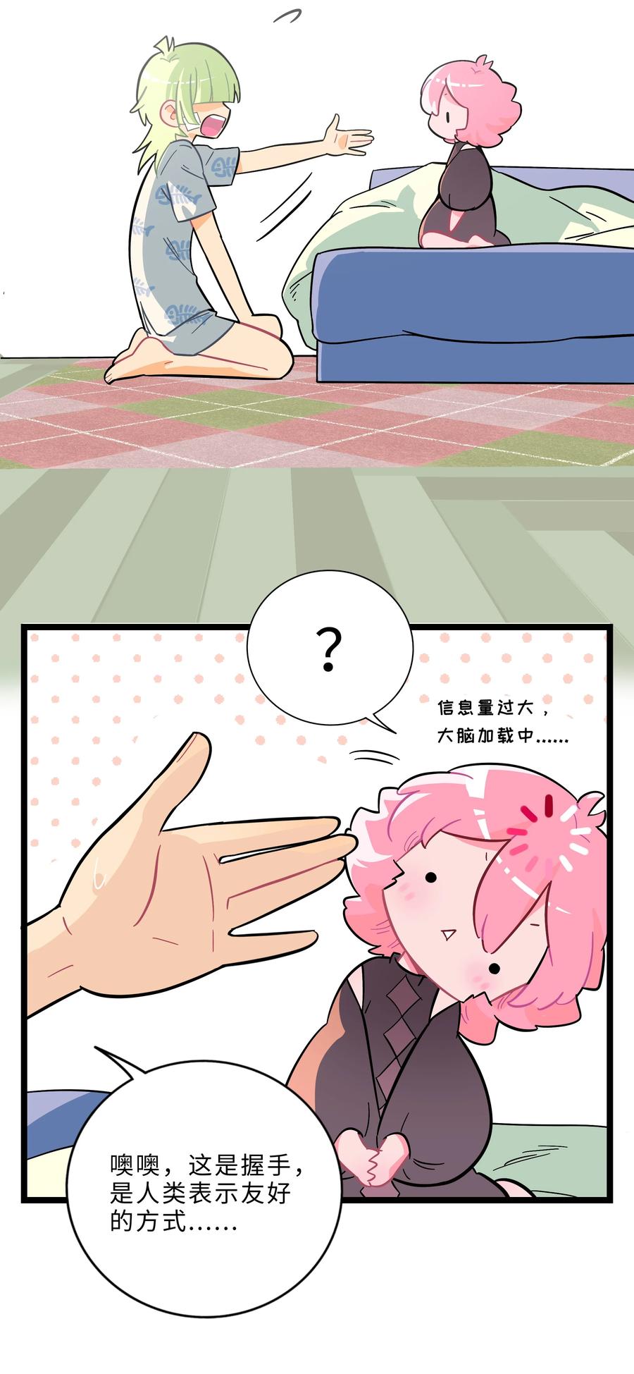 荆棘之心 - 003 你是魔法西吗？ 第36页