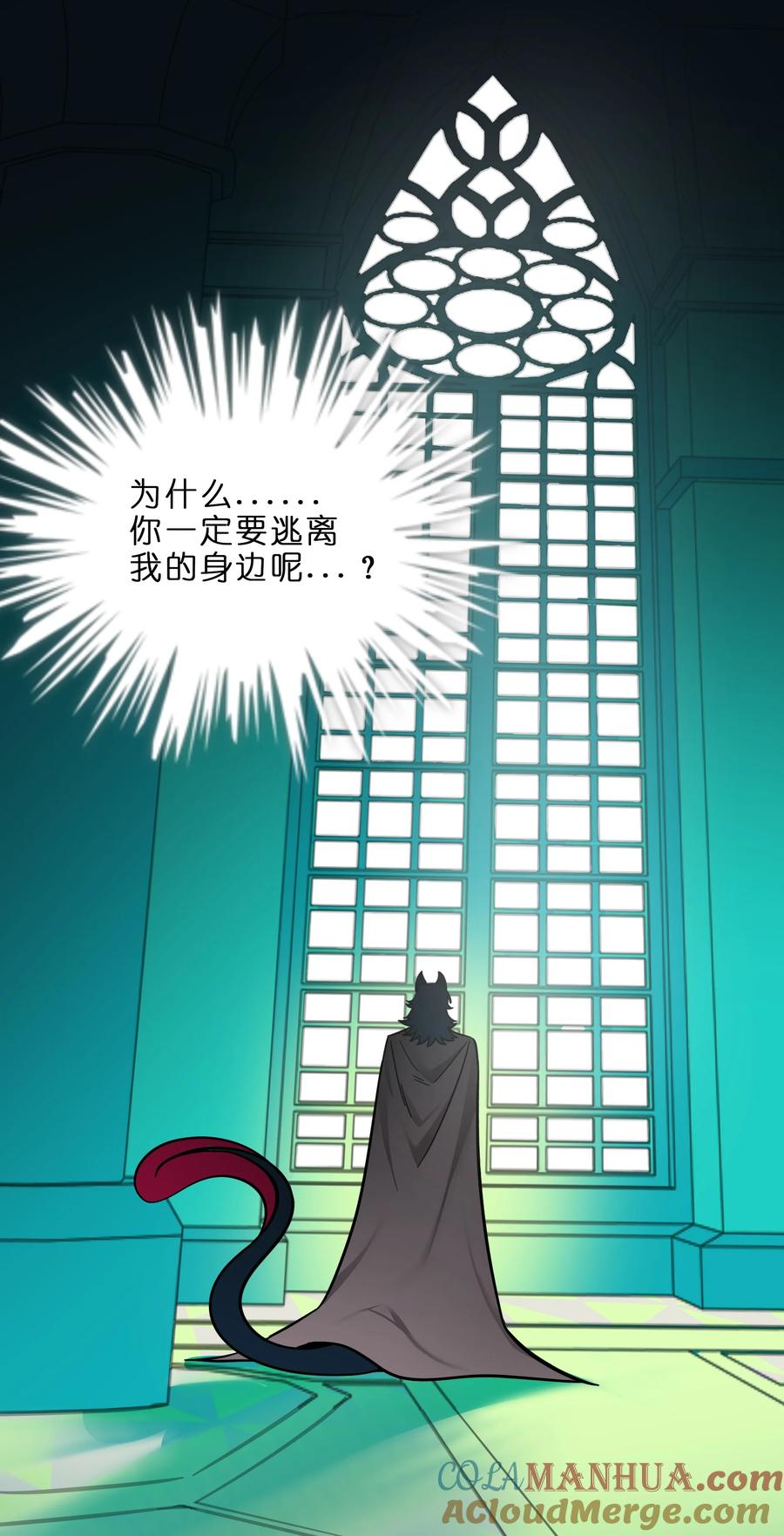 荆棘之心 - 003 你是魔法西吗？ 第10页
