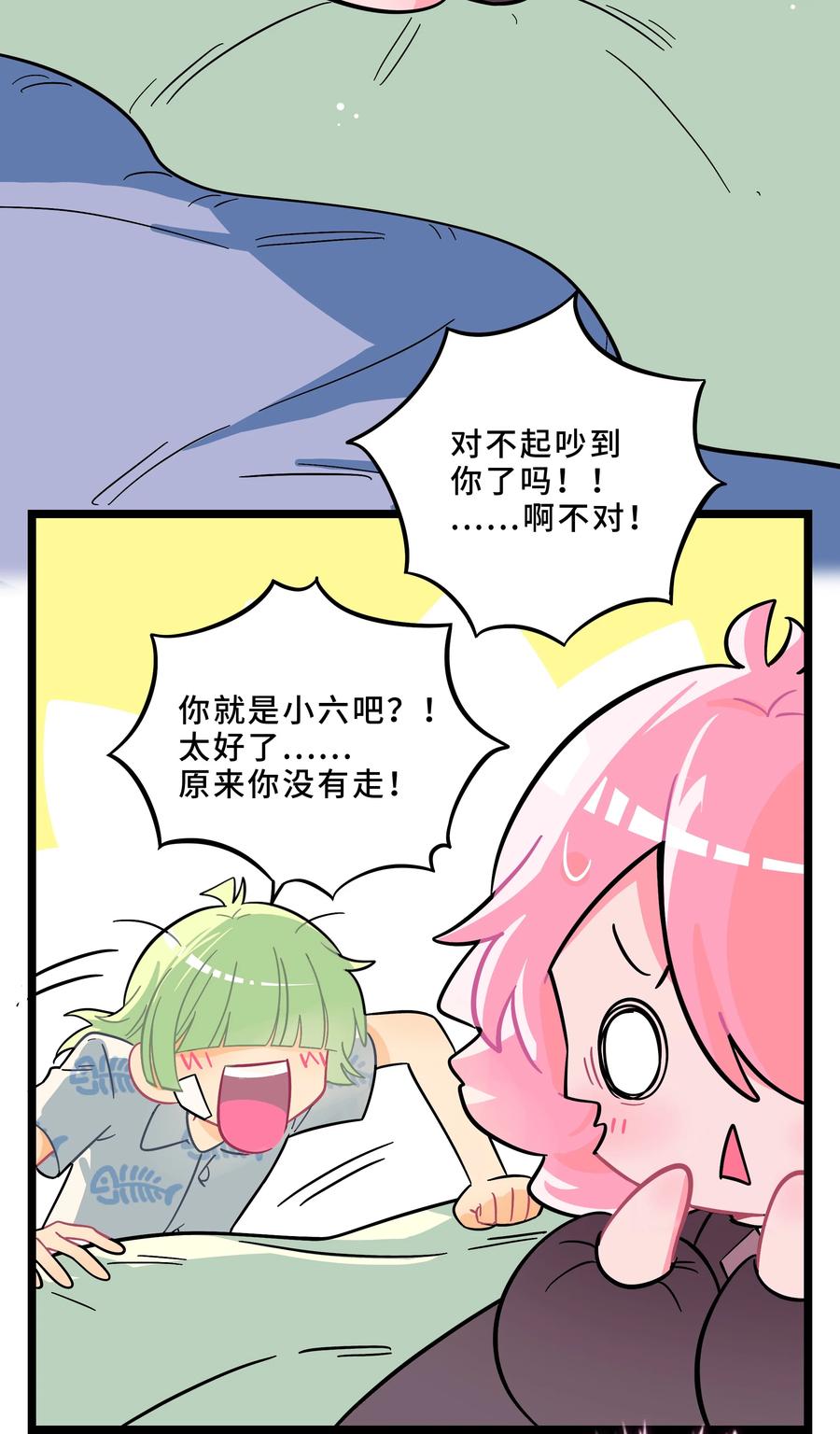 荆棘之心 - 003 你是魔法西吗？ 第30页