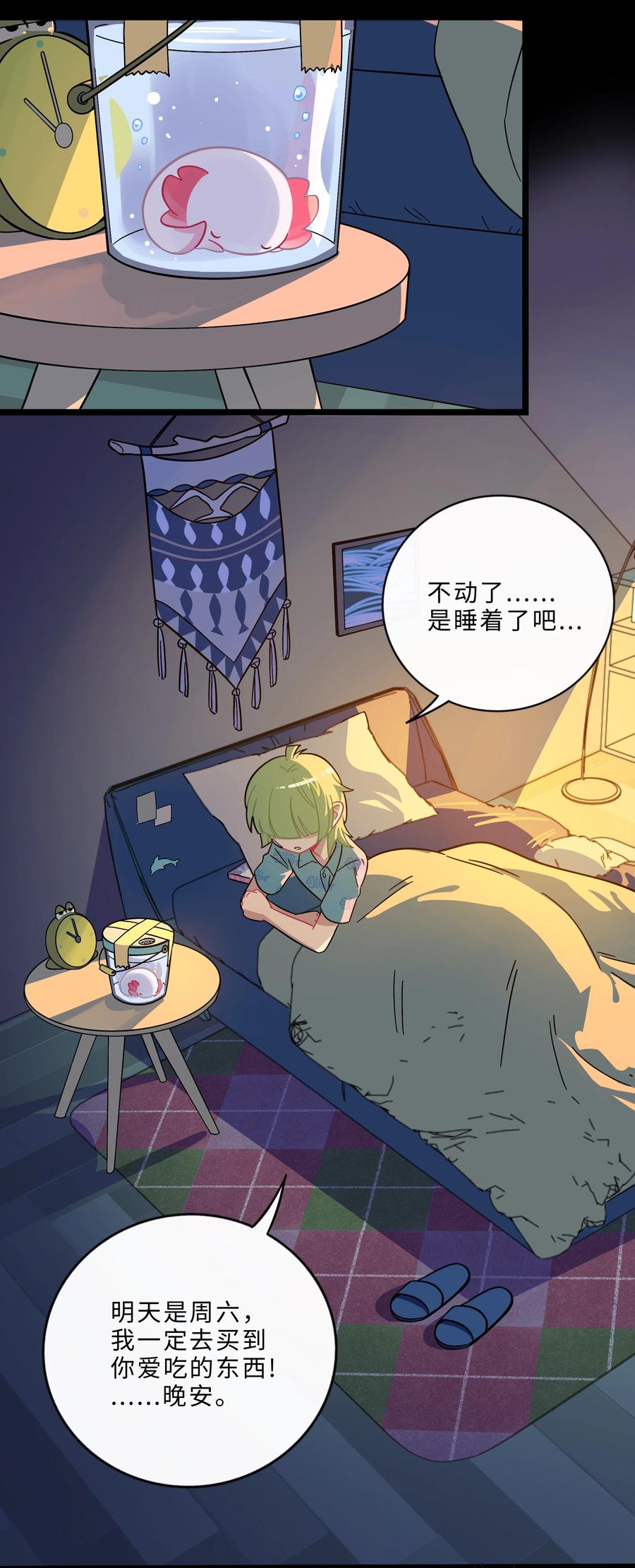 荆棘之心 - 003 你是魔法西吗？ 第14页
