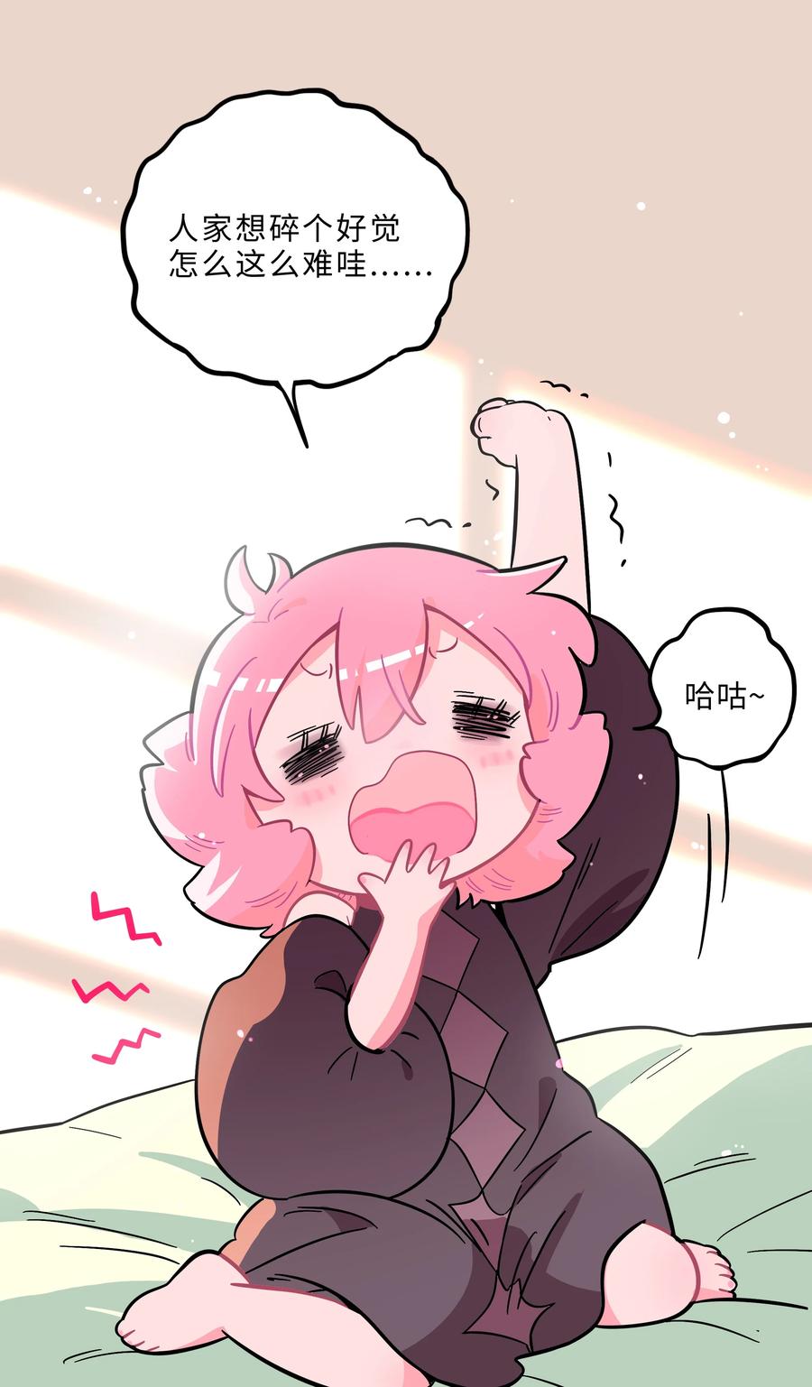 荆棘之心 - 003 你是魔法西吗？ 第29页