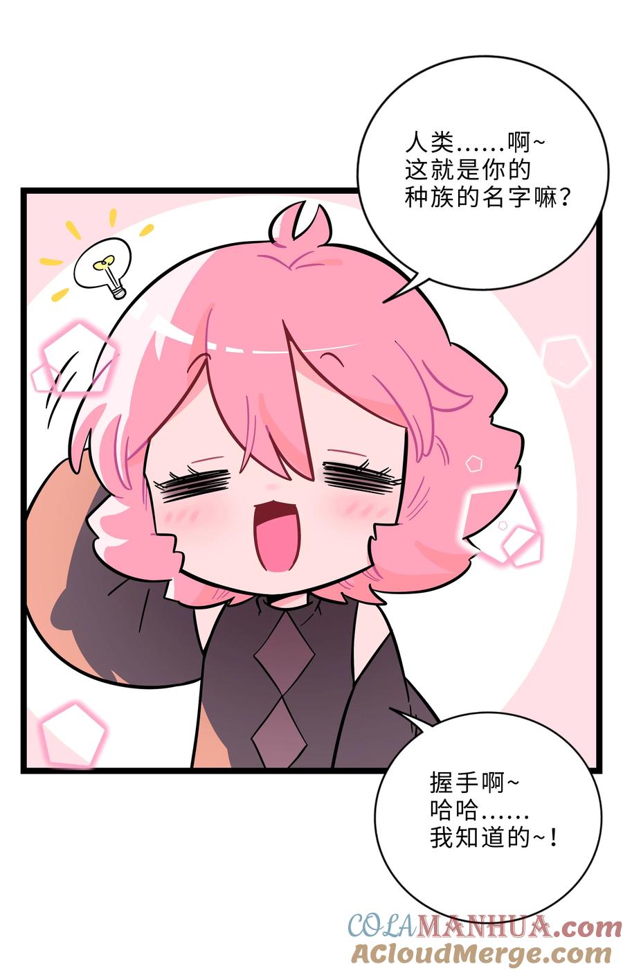 荆棘之心 - 003 你是魔法西吗？ 第37页