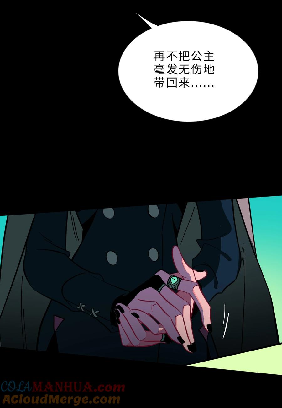 荆棘之心 - 003 你是魔法西吗？ 第7页