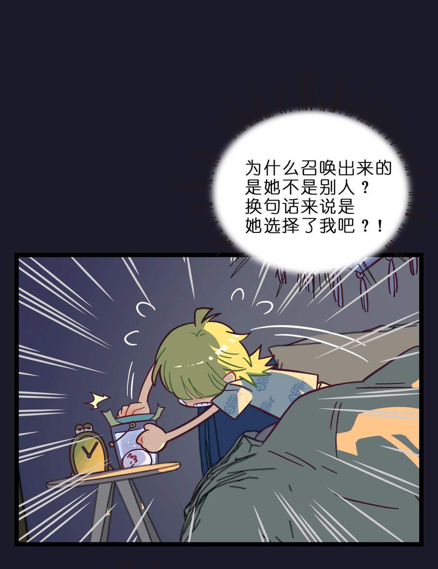 荆棘之心 - 003 你是魔法西吗？ 第18页