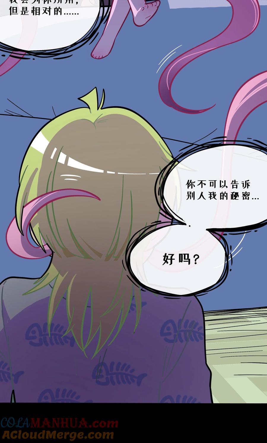荆棘之心 - 003 你是魔法西吗？ 第46页