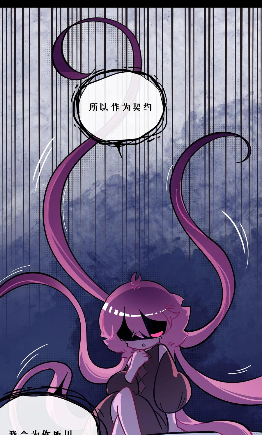 荆棘之心 - 003 你是魔法西吗？ 第45页