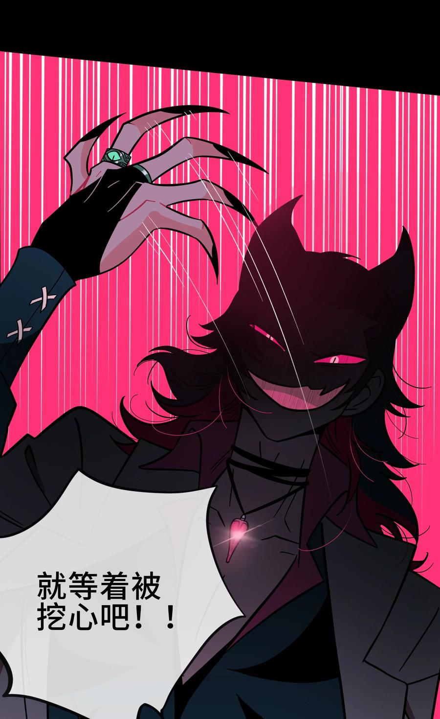 荆棘之心 - 003 你是魔法西吗？ 第8页