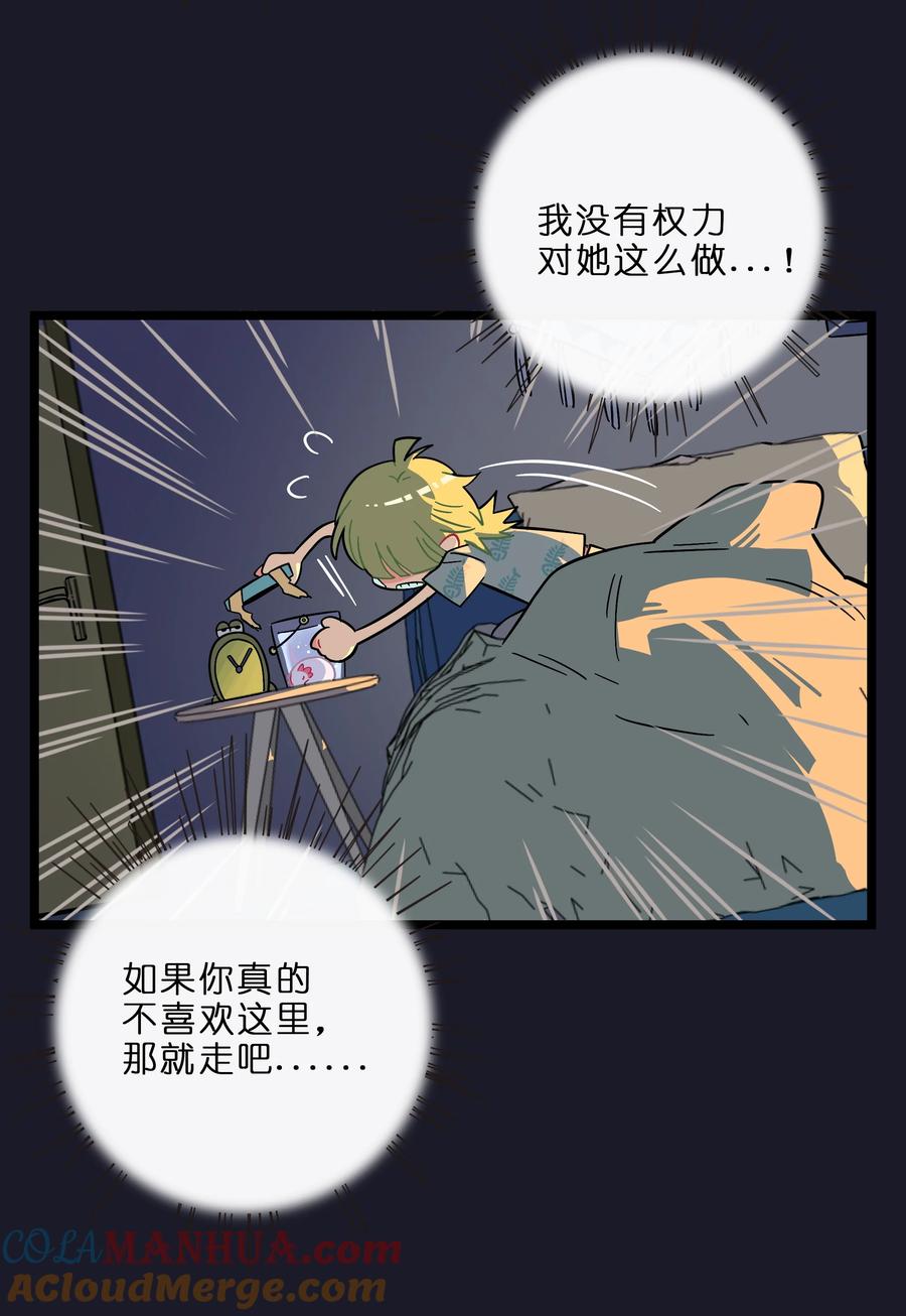 荆棘之心 - 003 你是魔法西吗？ 第16页