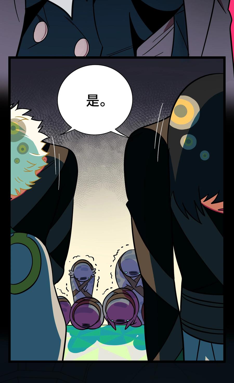 荆棘之心 - 003 你是魔法西吗？ 第9页