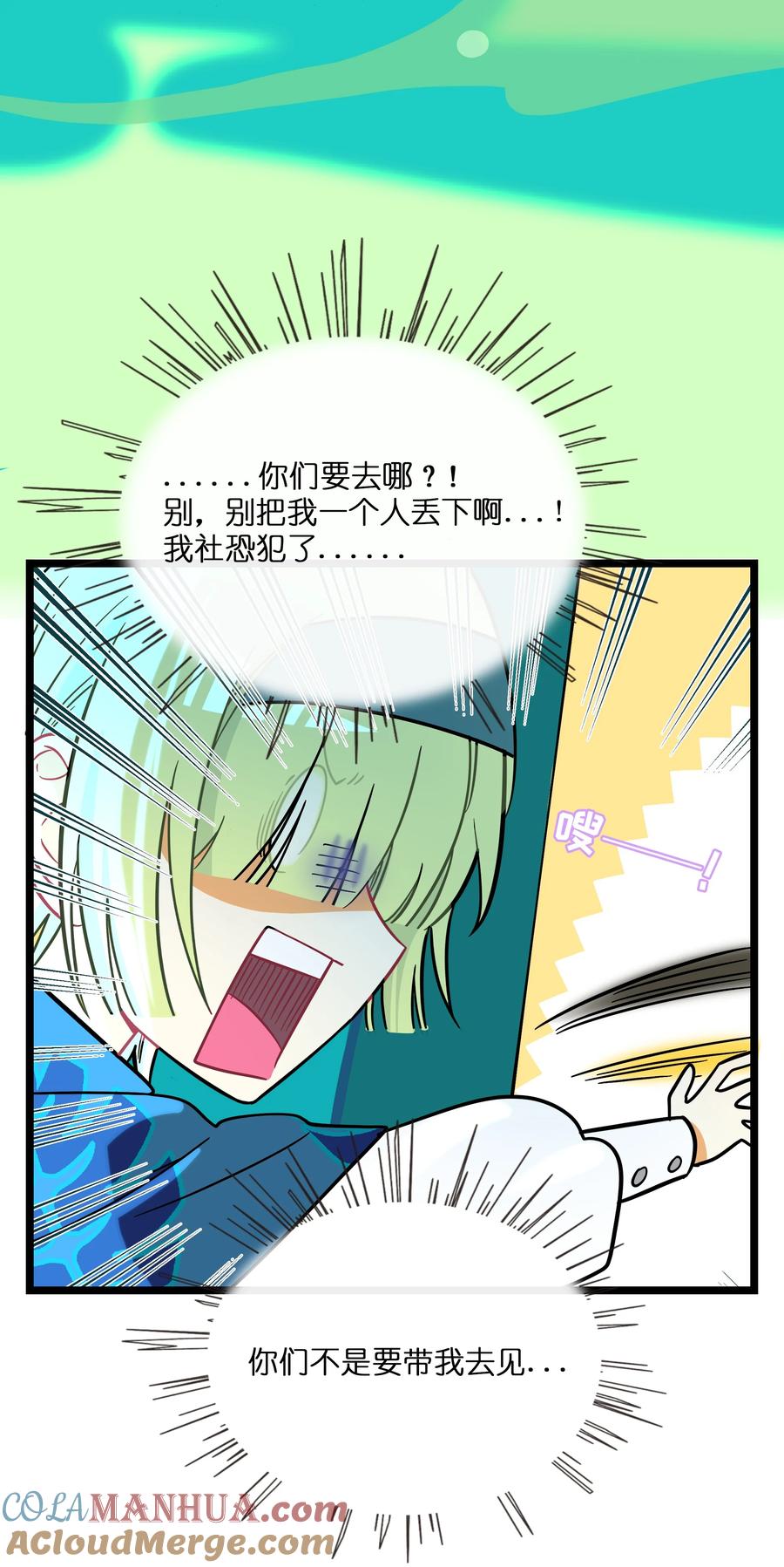 荆棘之心 - 046 不期而遇 第26页