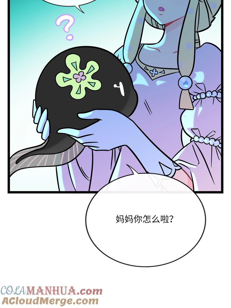 荆棘之心 - 046 不期而遇 第22页