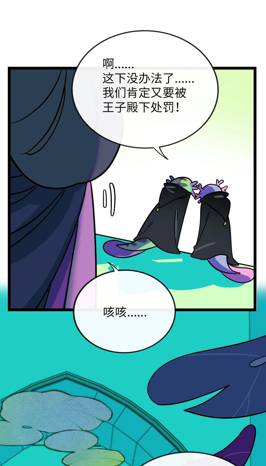 荆棘之心 - 046 不期而遇 第11页