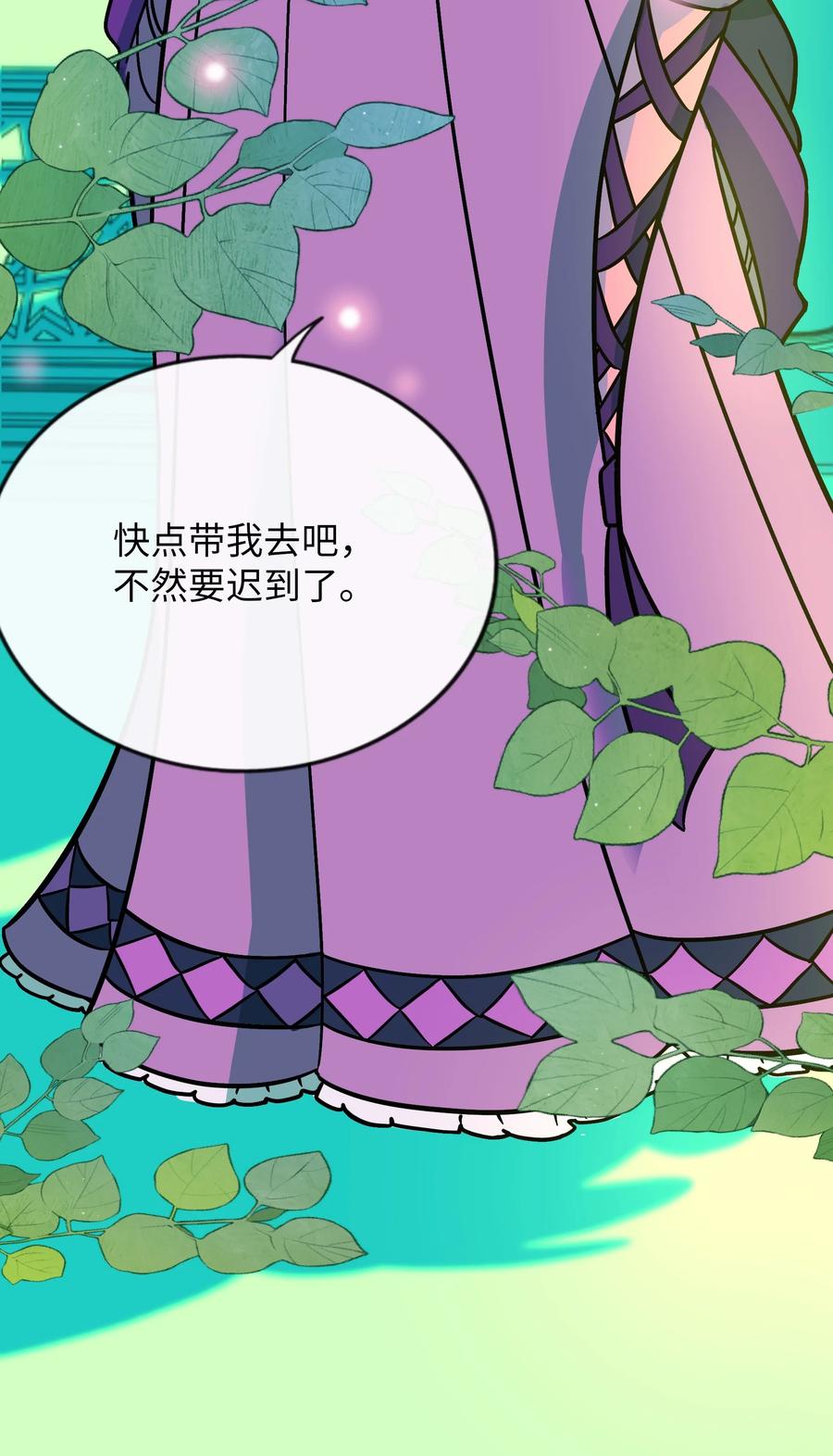 荆棘之心 - 046 不期而遇 第13页