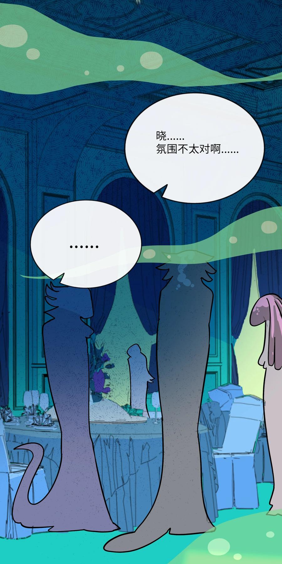 荆棘之心 - 046 不期而遇 第25页