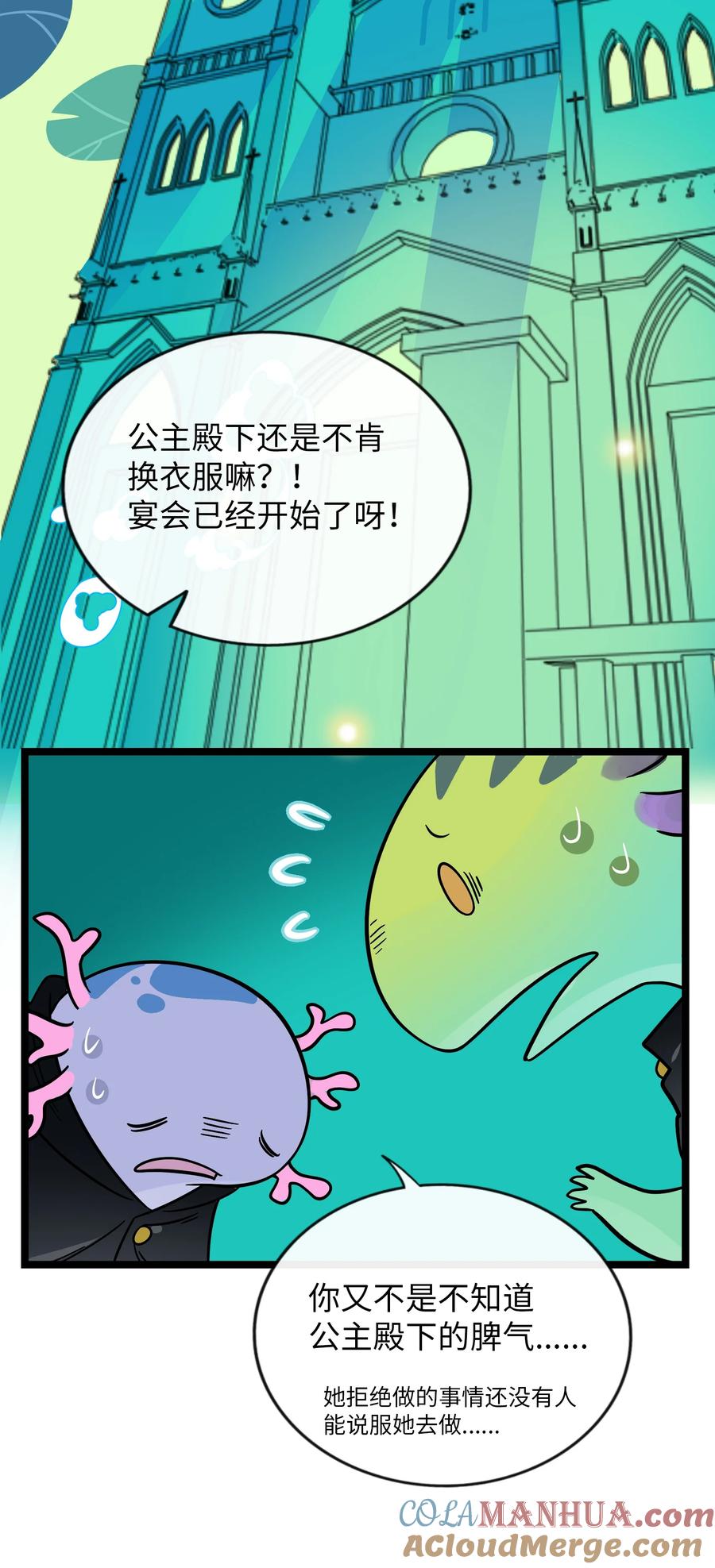 荆棘之心 - 046 不期而遇 第10页