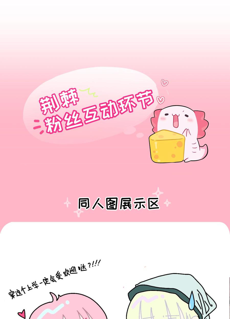 荆棘之心 - 047 隐藏的心跳 第40页