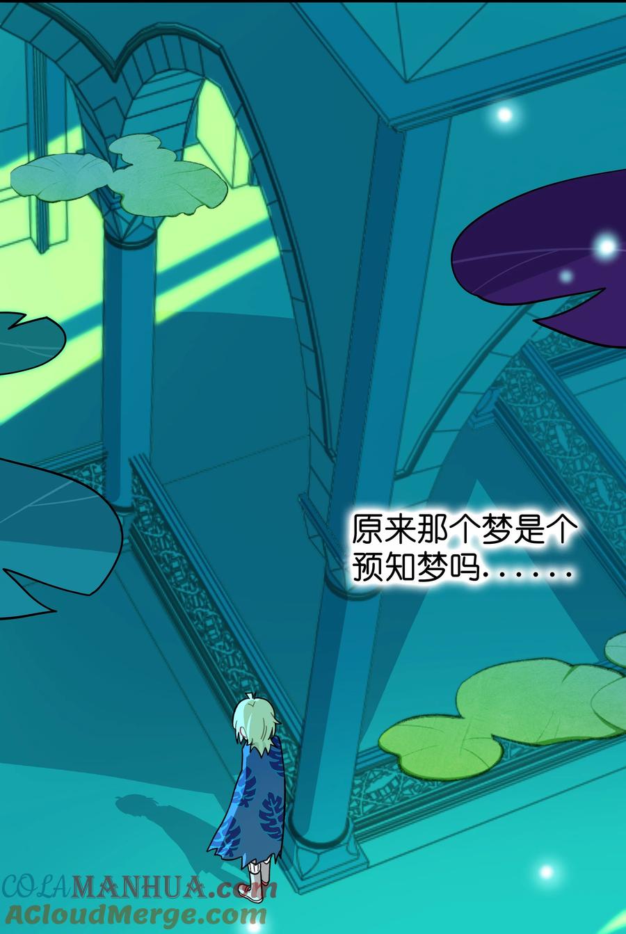 荆棘之心 - 047 隐藏的心跳 第19页
