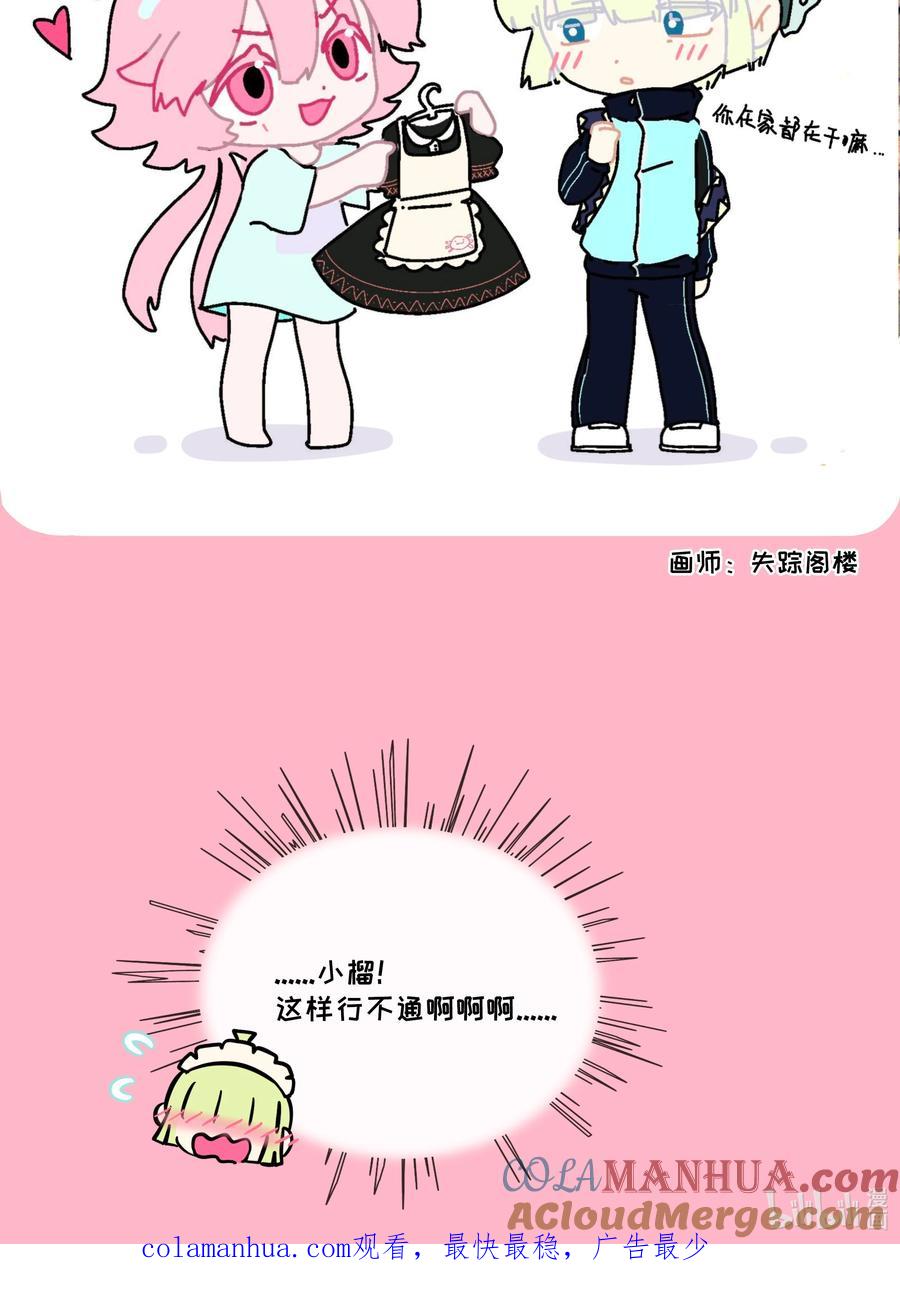 荆棘之心 - 047 隐藏的心跳 第41页