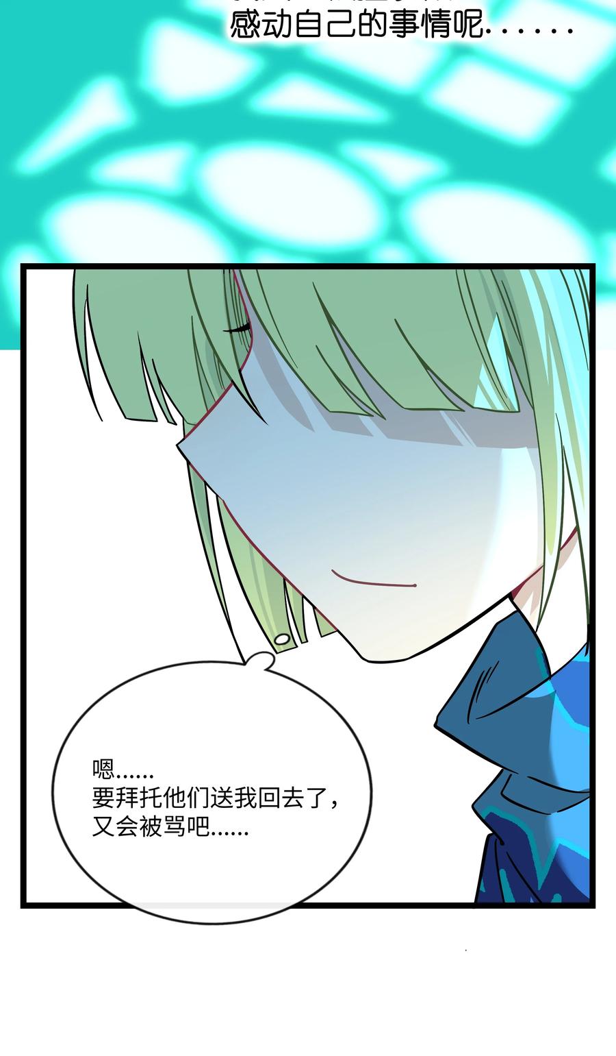 荆棘之心 - 047 隐藏的心跳 第22页