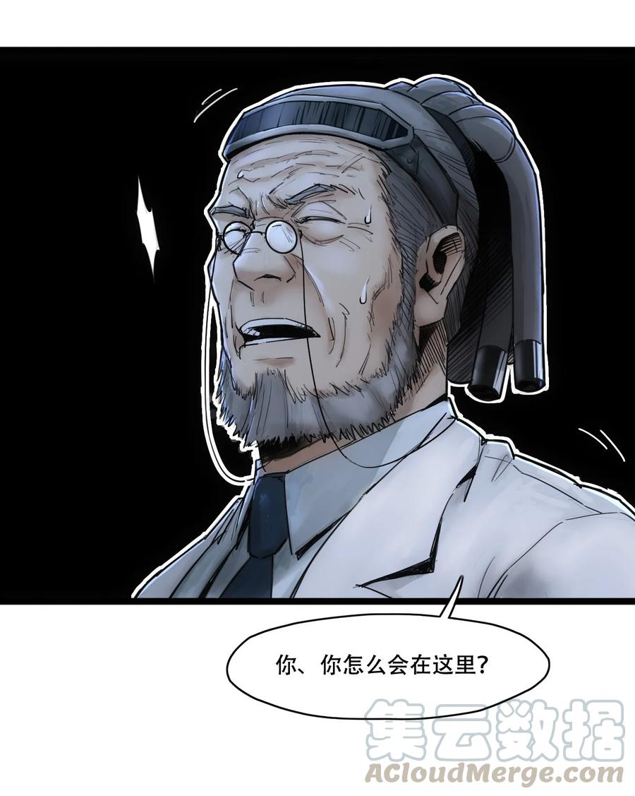 灵笼 · 月魁传 02话（下） 发布会 第37页
