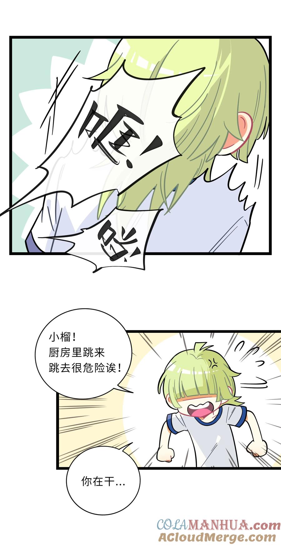 荆棘之心 - 004 芝士！就是力量！ 第11页
