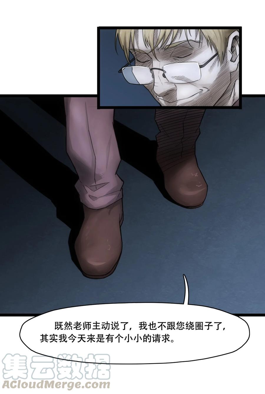 灵笼 · 月魁传 02话（下） 发布会 第40页