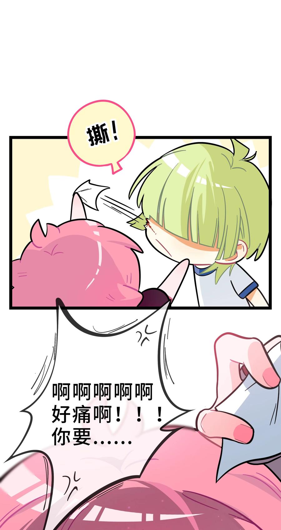 荆棘之心 - 004 芝士！就是力量！ 第20页