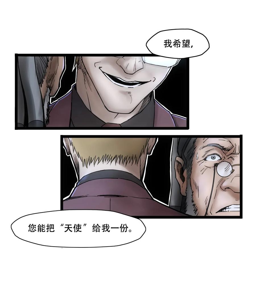 灵笼 · 月魁传 02话（下） 发布会 第41页