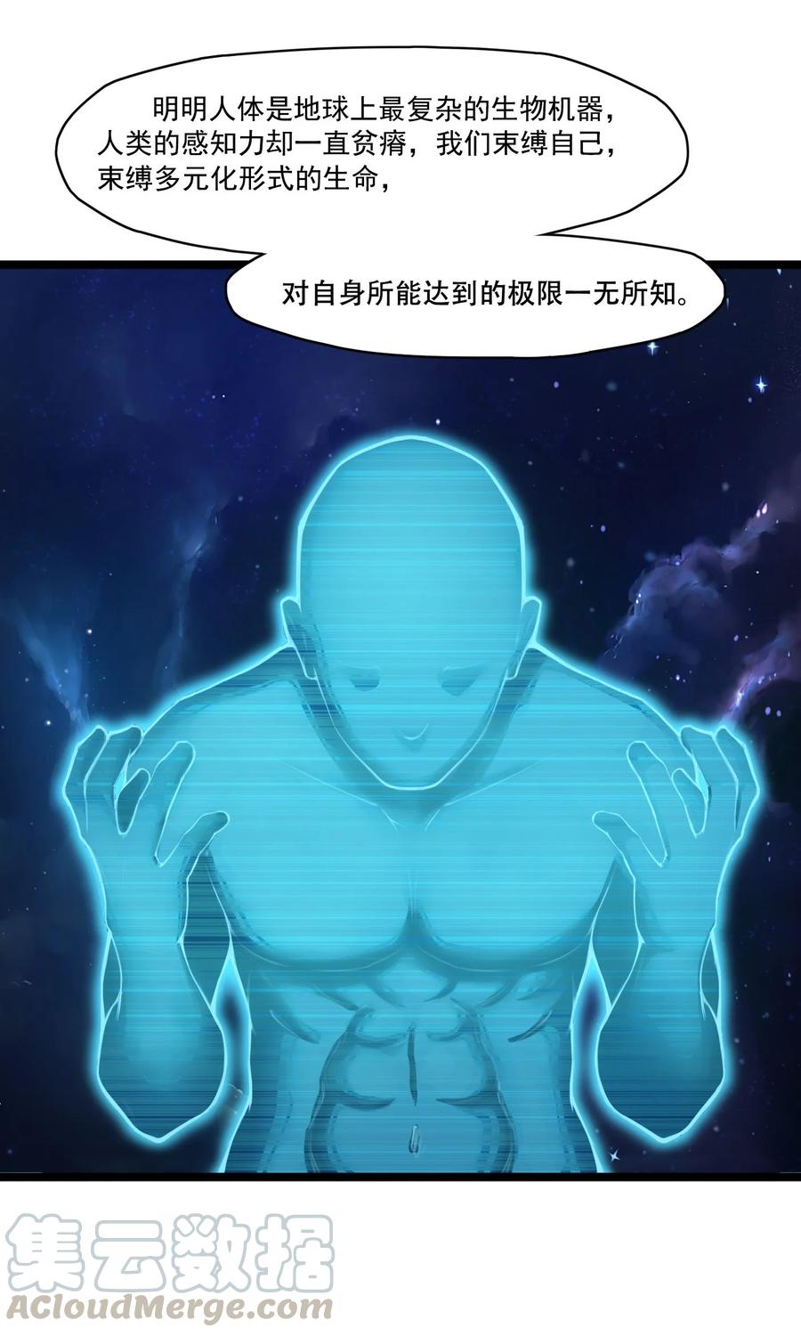灵笼 · 月魁传 02话（下） 发布会 第25页