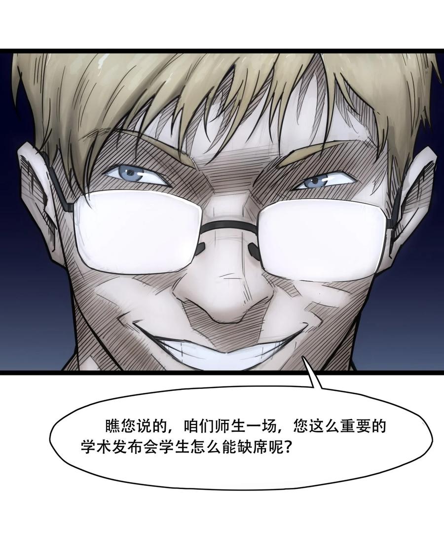 灵笼 · 月魁传 02话（下） 发布会 第38页