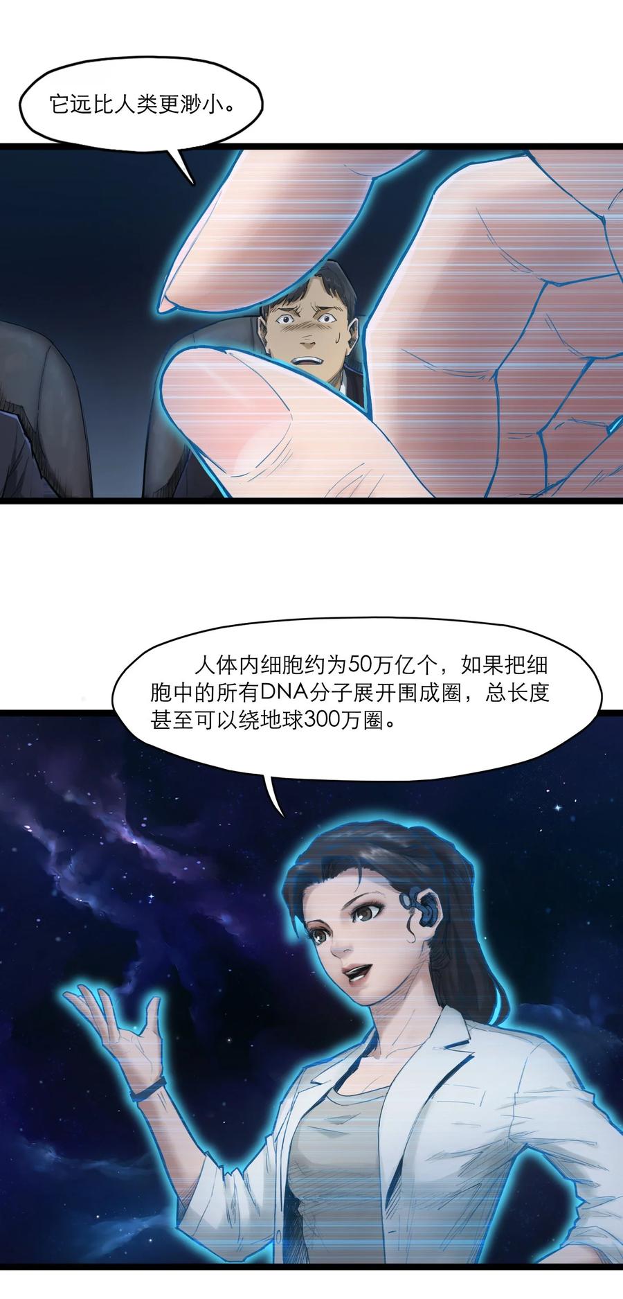 灵笼 · 月魁传 02话（下） 发布会 第24页