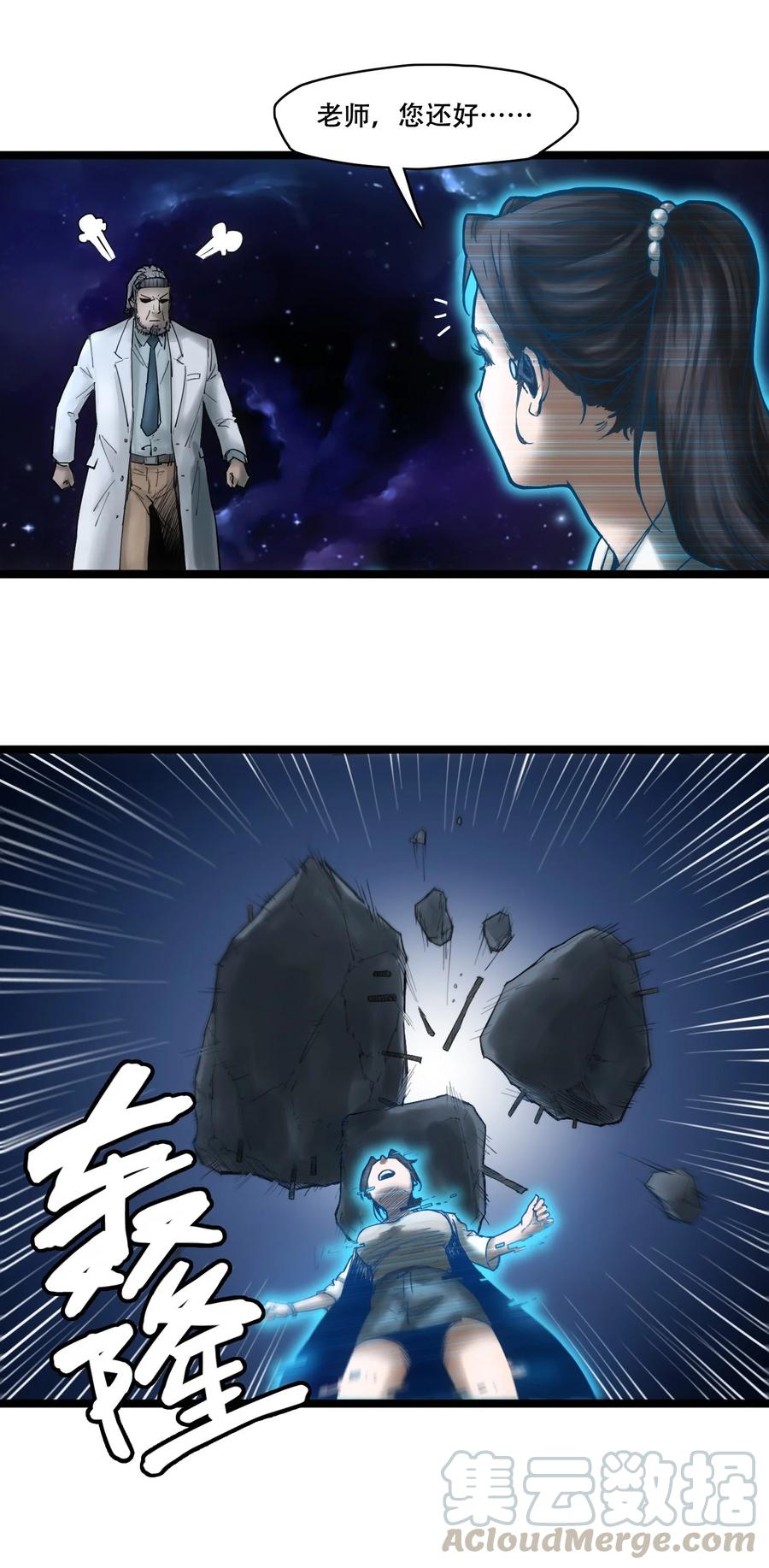 灵笼 · 月魁传 02话（下） 发布会 第46页