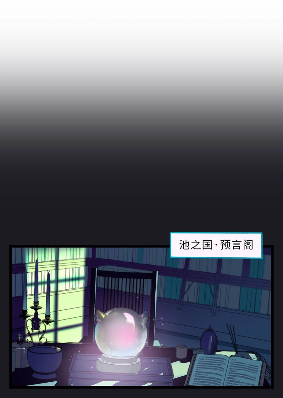荆棘之心 - 004 芝士！就是力量！ 第30页