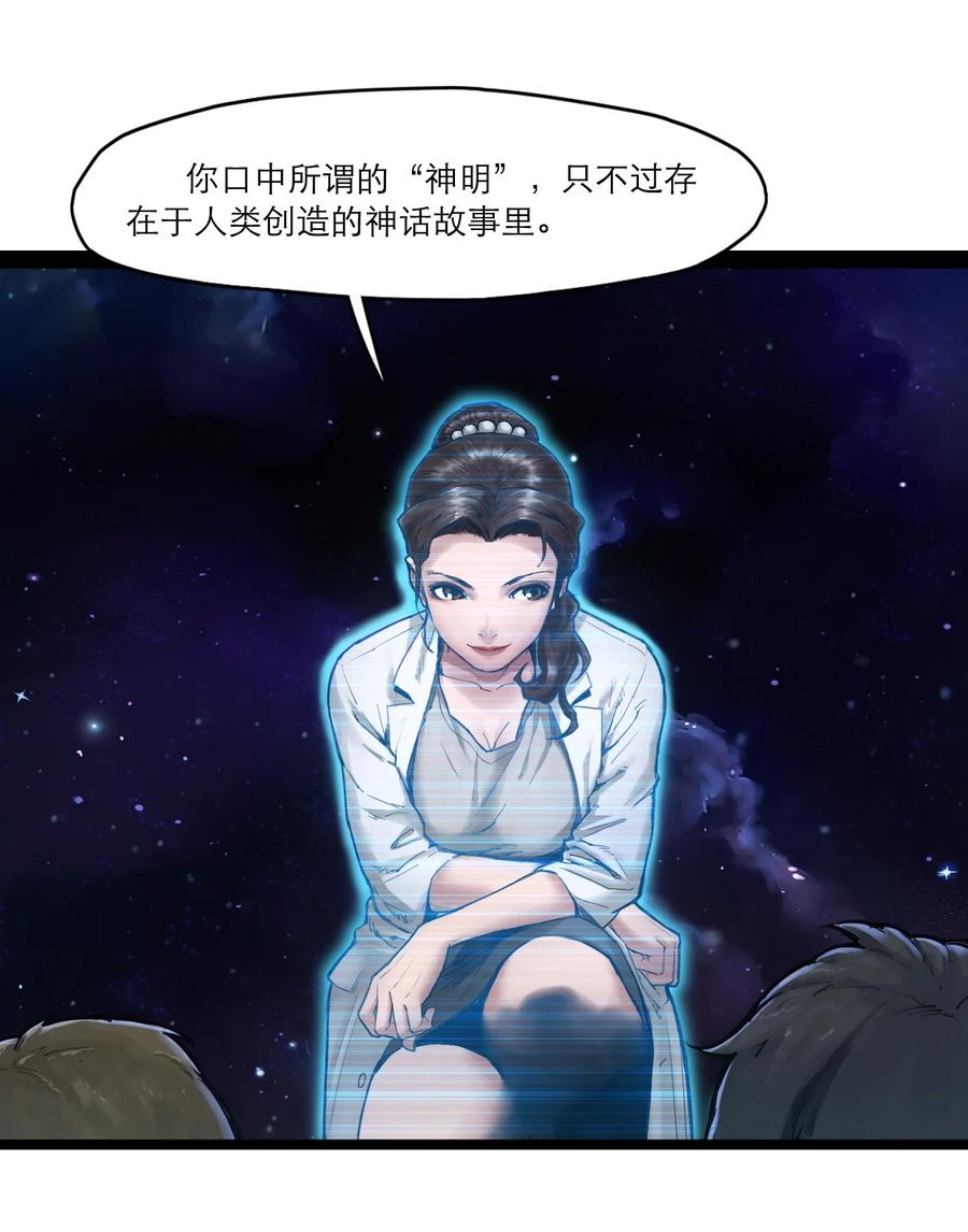 灵笼 · 月魁传 02话（下） 发布会 第23页