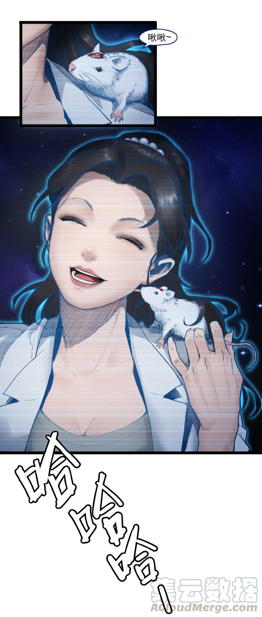 灵笼 · 月魁传 02话（下） 发布会 第31页