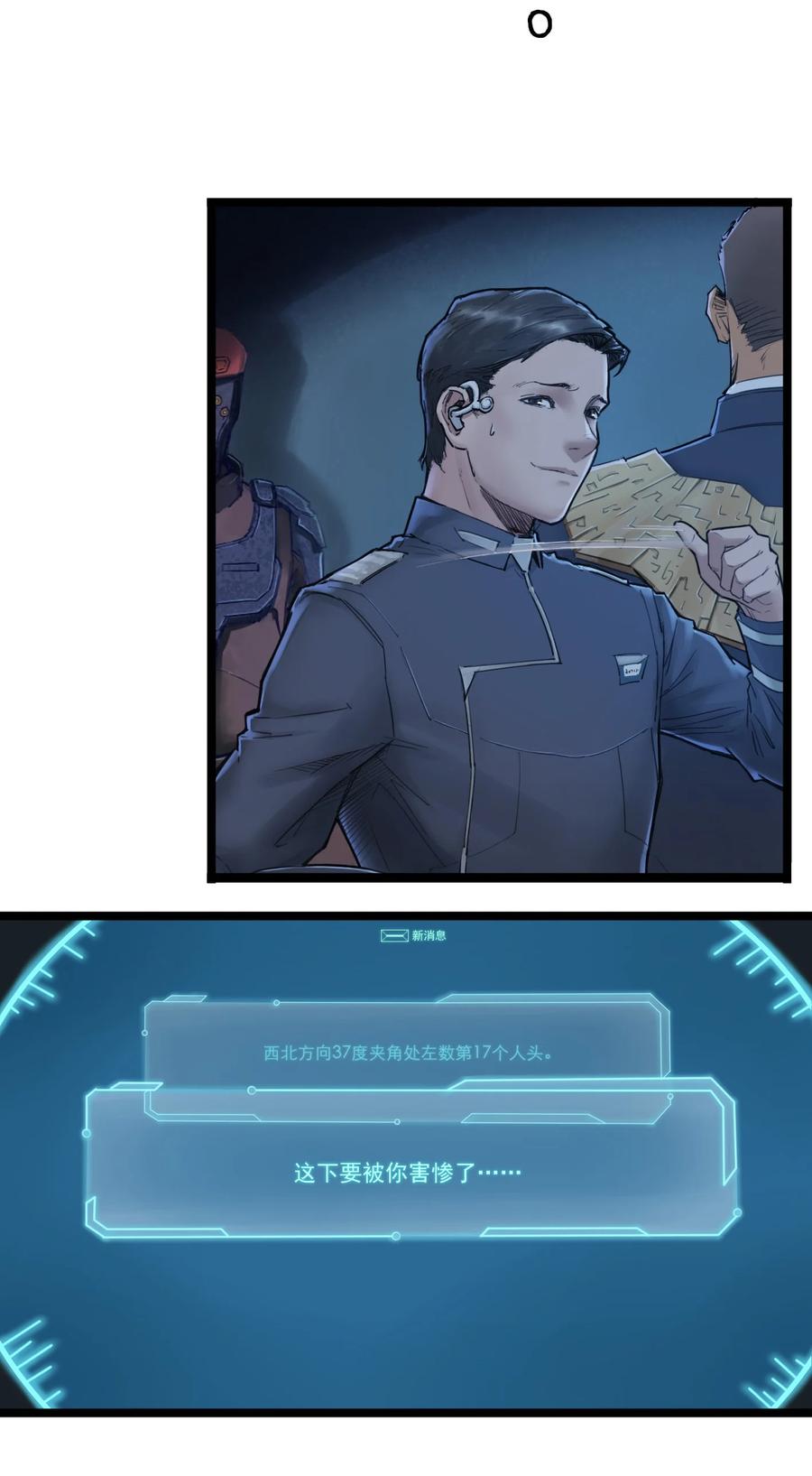 灵笼 · 月魁传 02话（下） 发布会 第32页