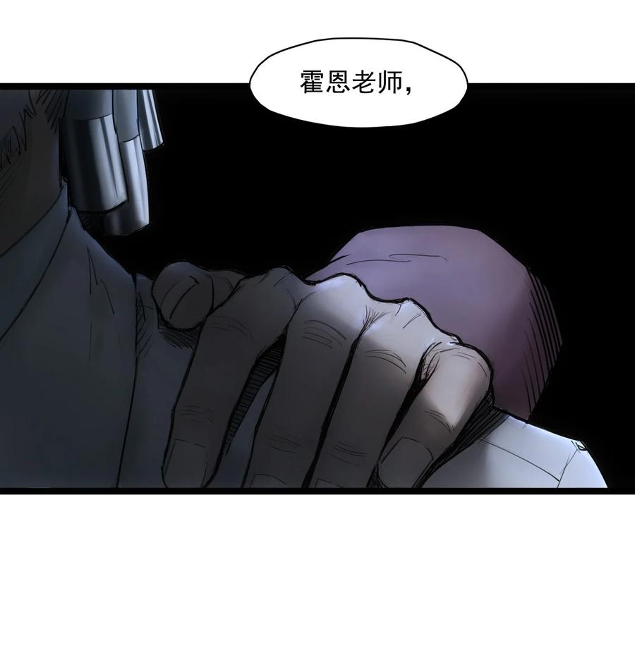 灵笼 · 月魁传 02话（下） 发布会 第35页