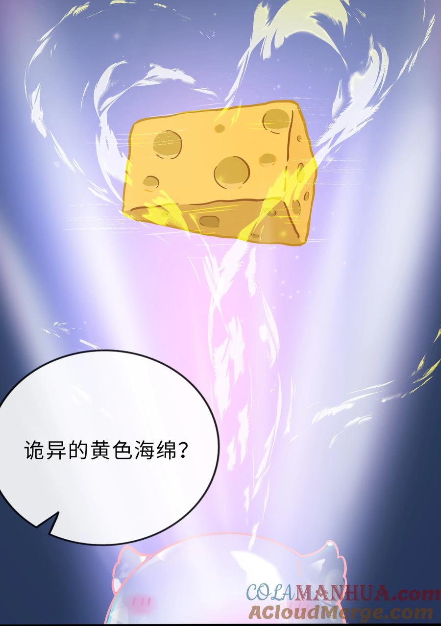 荆棘之心 - 004 芝士！就是力量！ 第37页