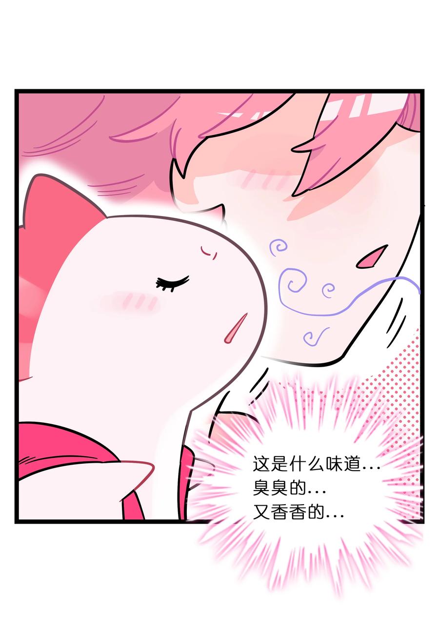 荆棘之心 - 004 芝士！就是力量！ 第10页