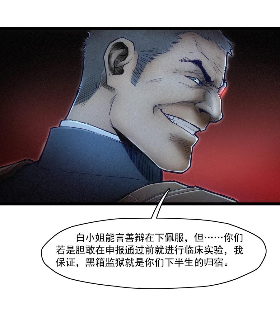 灵笼 · 月魁传 02话（下） 发布会 第29页