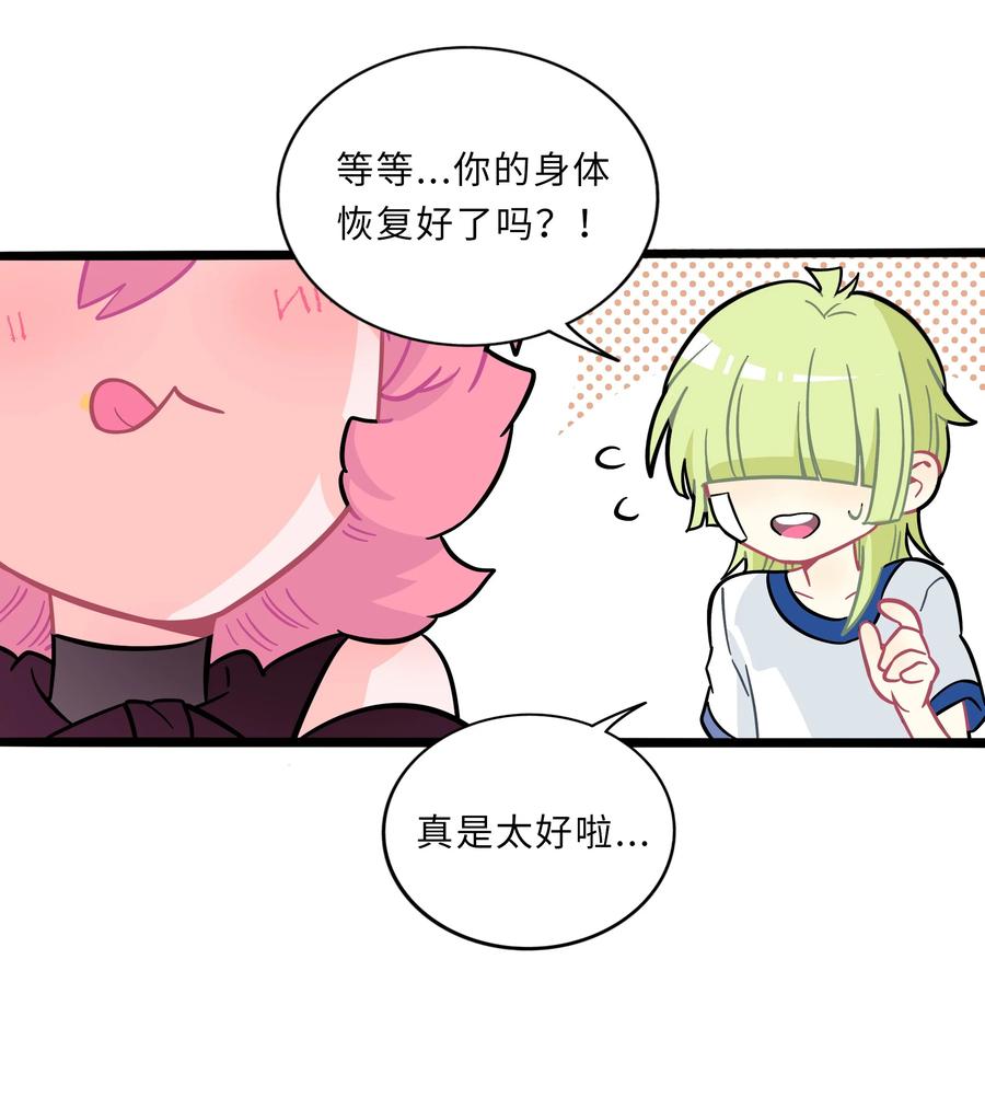 荆棘之心 - 004 芝士！就是力量！ 第16页