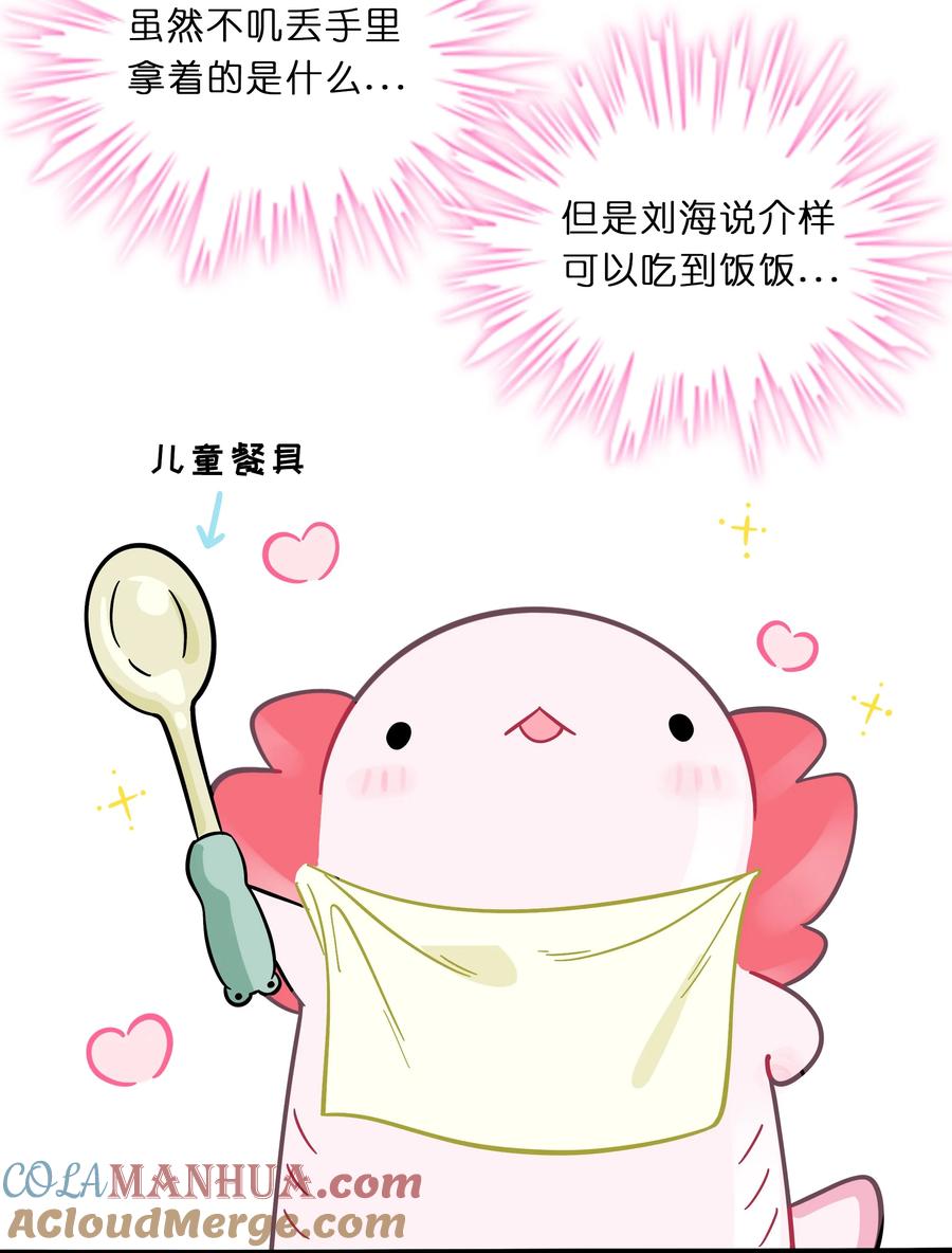 荆棘之心 - 004 芝士！就是力量！ 第3页