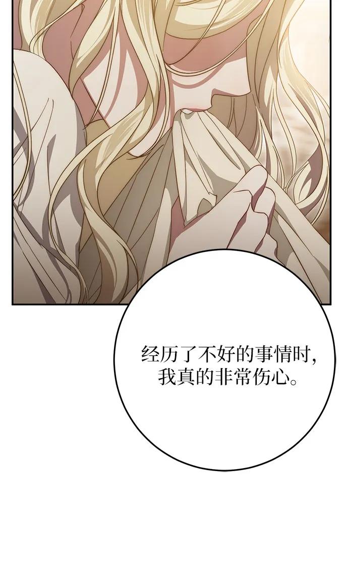 《幸存王女的微笑背后》第61话 第56页