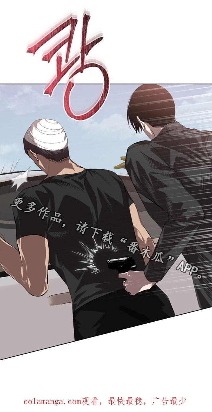 《法外狂徒》第67章：【第二季】你骗了我 第26页