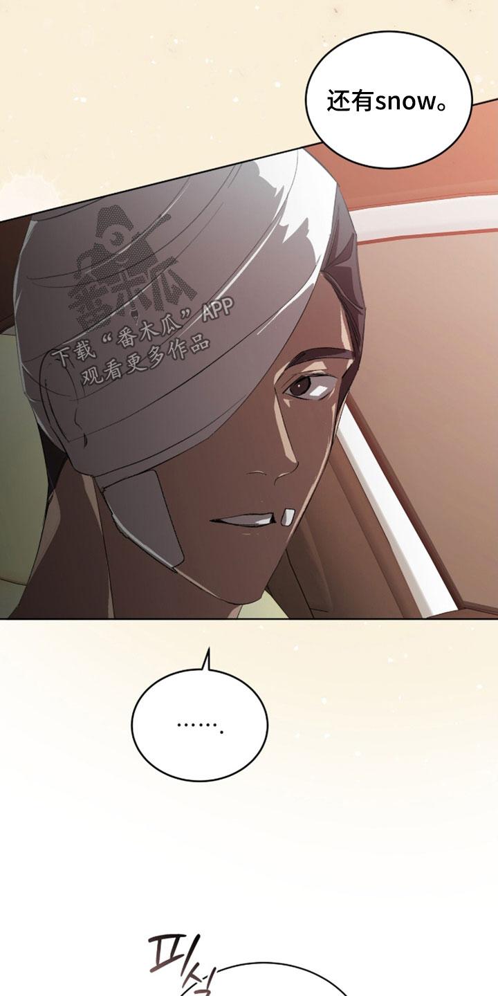 《法外狂徒》第67章：【第二季】你骗了我 第22页