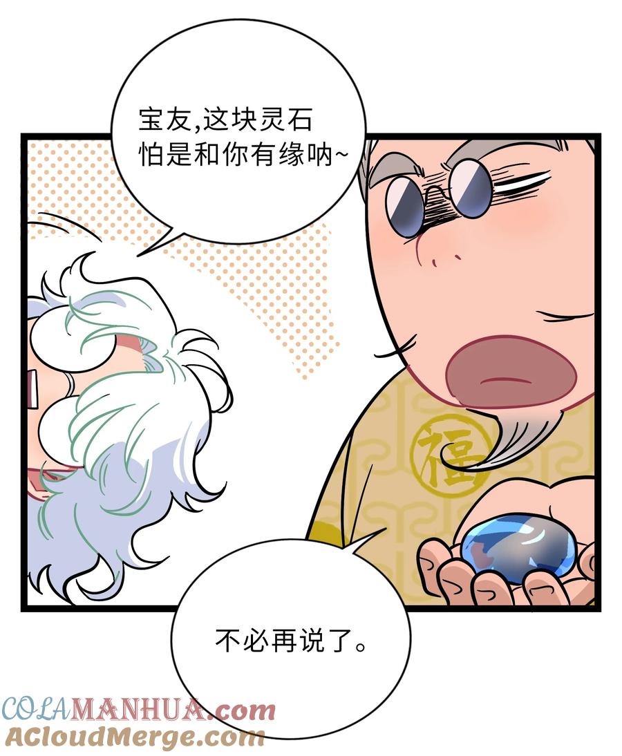 荆棘之心 - 005 人靠衣装 第37页