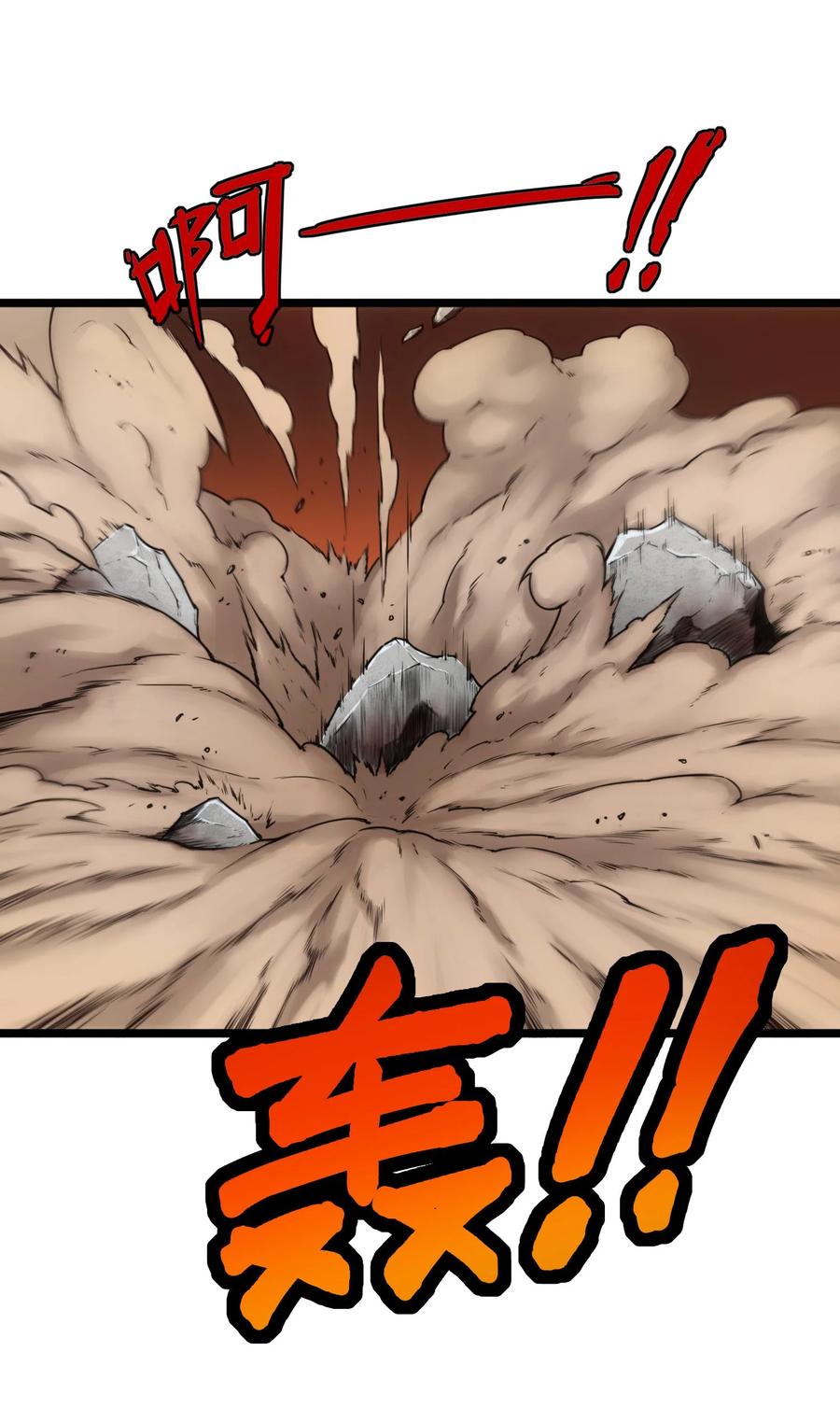 灵笼 · 月魁传 03话 险象 第14页