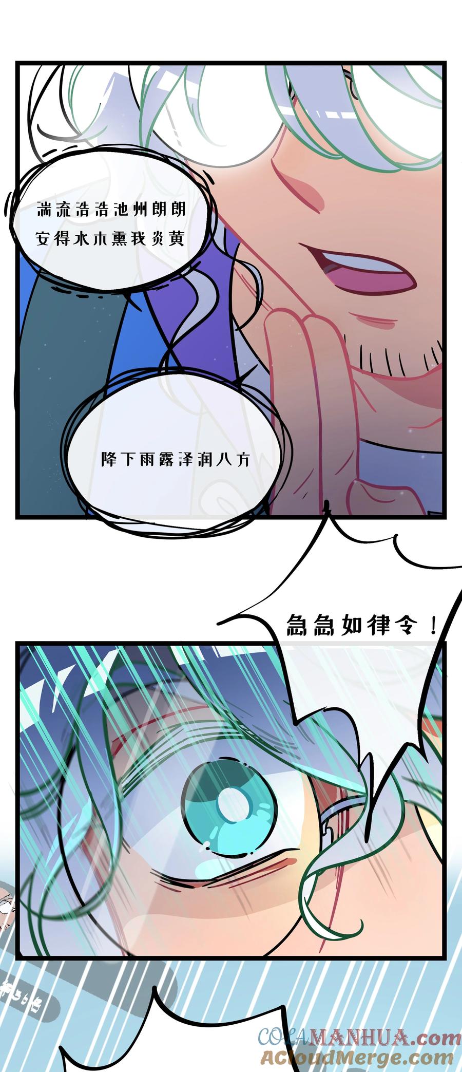 荆棘之心 - 005 人靠衣装 第23页